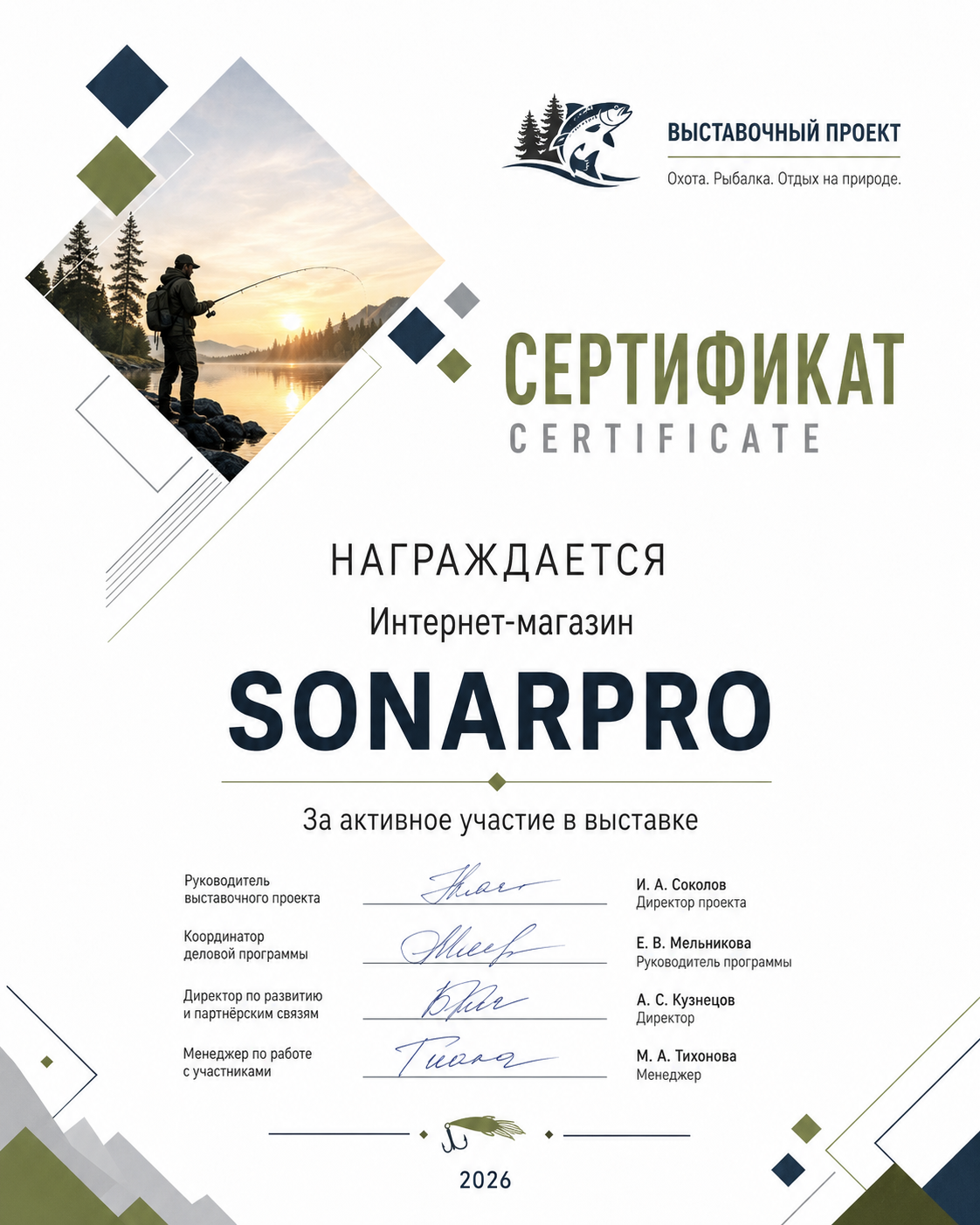Сертификат участия