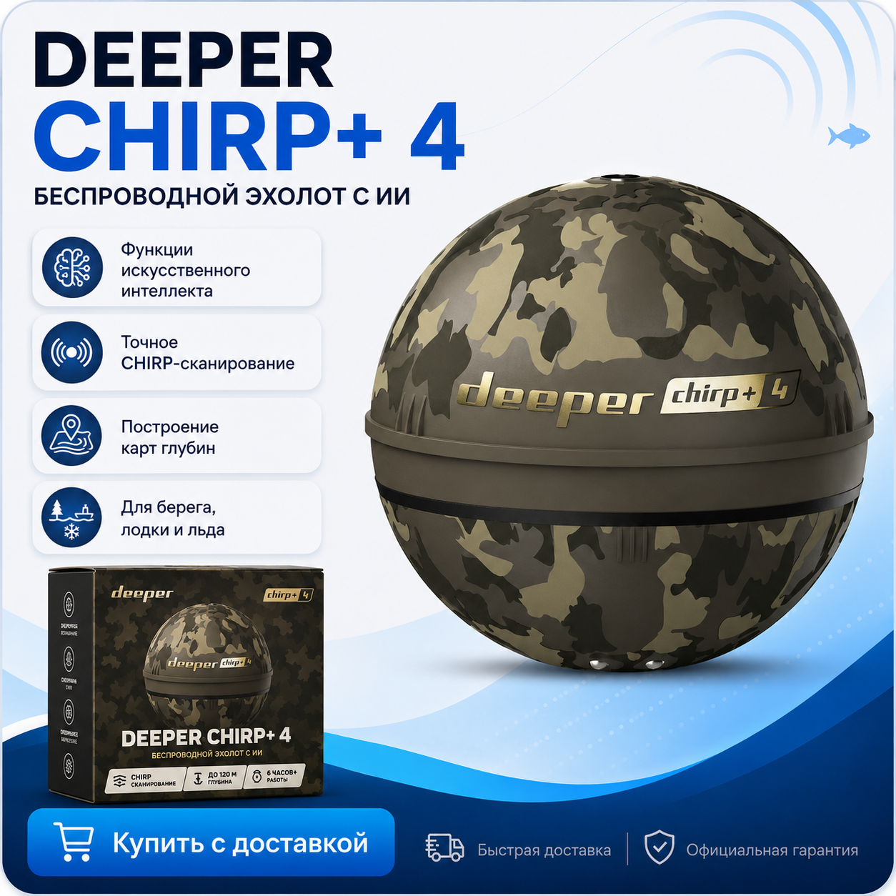 Deeper CHIRP+ 4