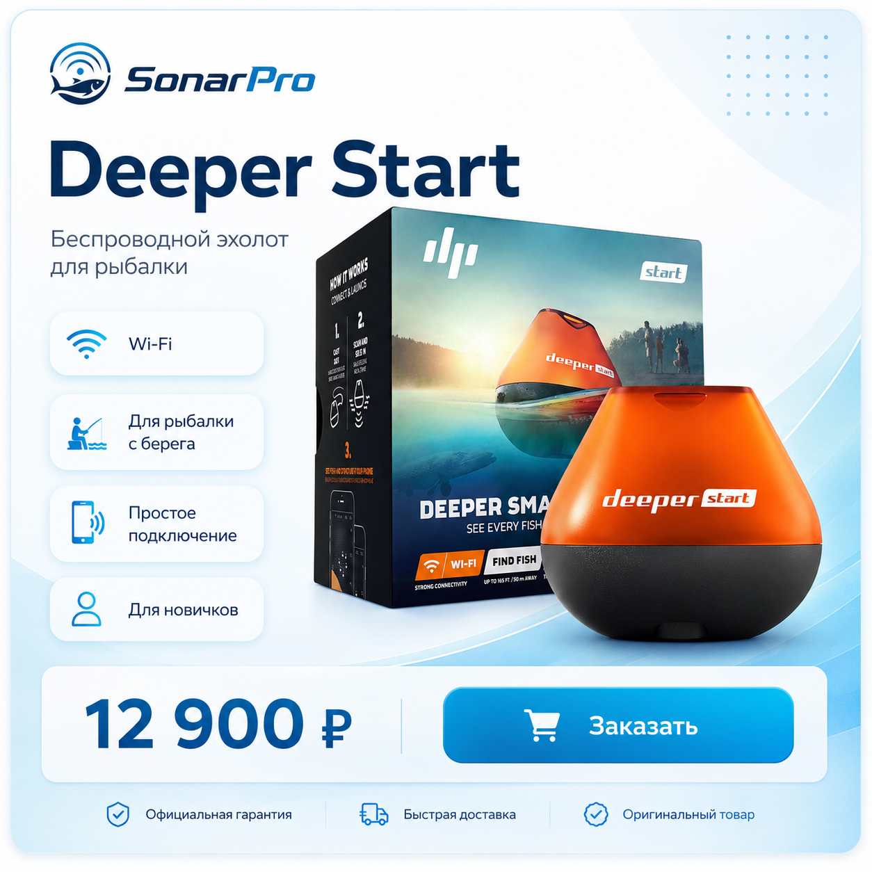 Deeper Start