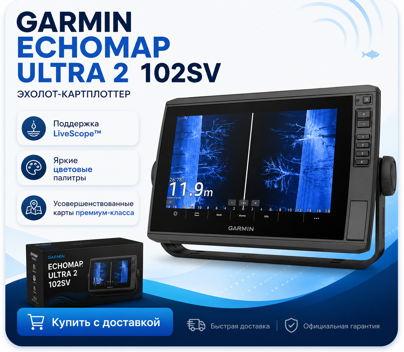 Garmin ECHOMAP Ultra 2 102sv