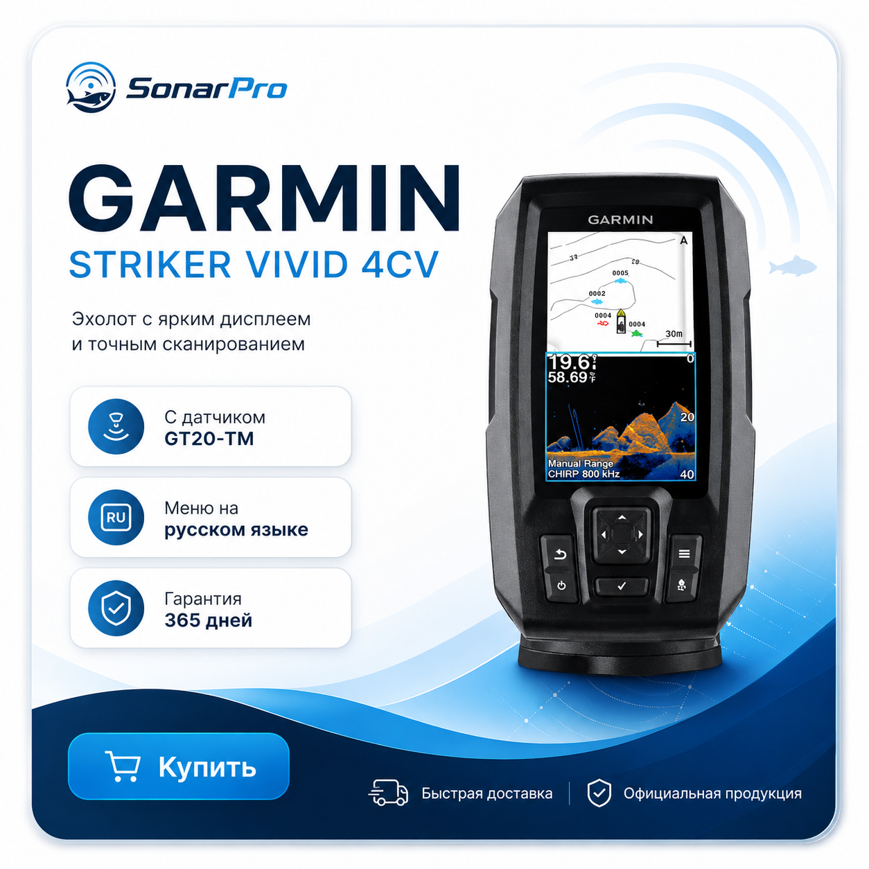 Garmin Striker Vivid 4cv