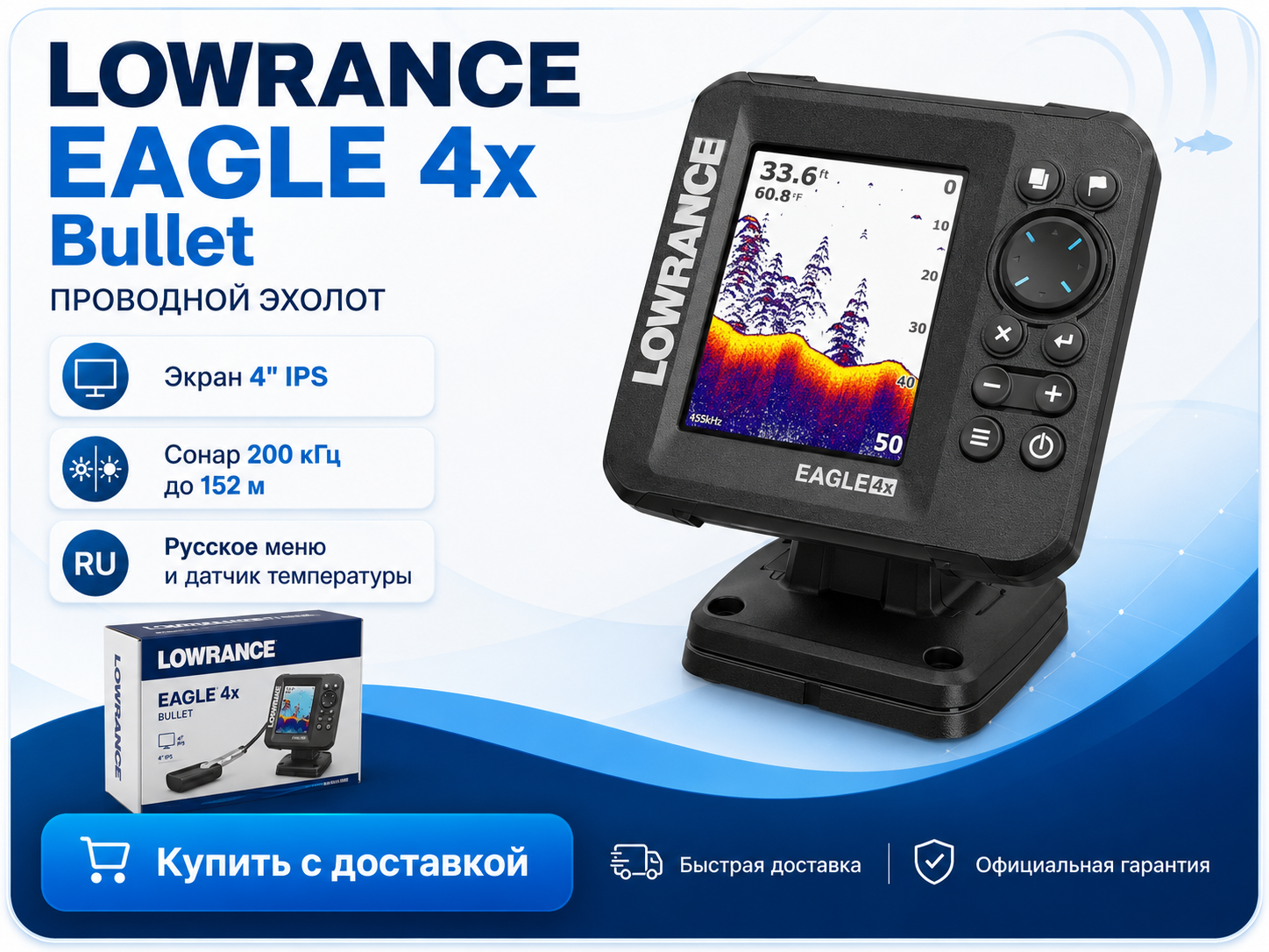 Lowrance Eagle 4x Bullet
