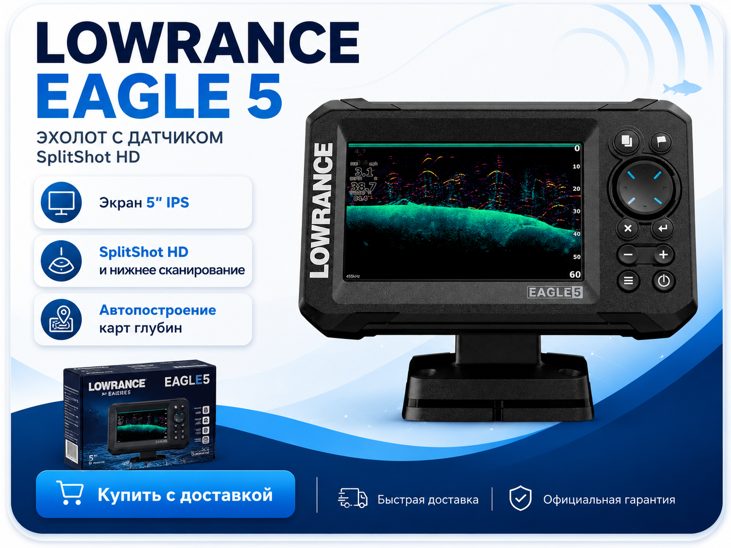 Lowrance Eagle 5 SplitShot HD