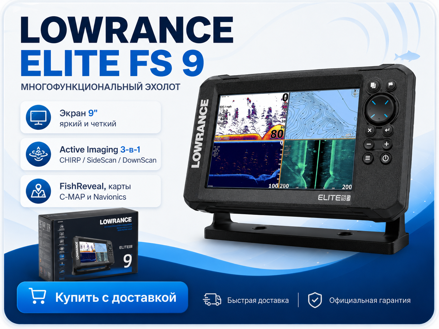 Lowrance Elite FS 9